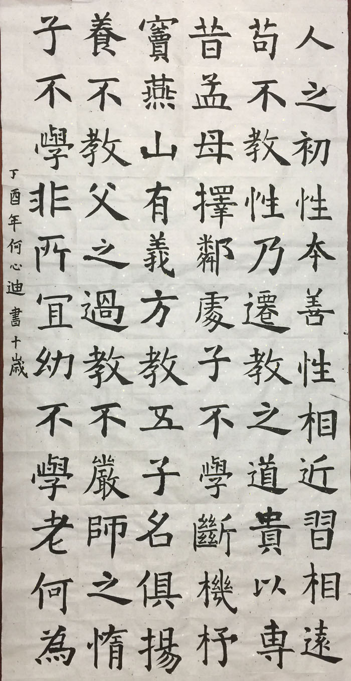 少儿绘画,少儿书画,儿童绘画,儿童美术,儿童书法作品鉴赏